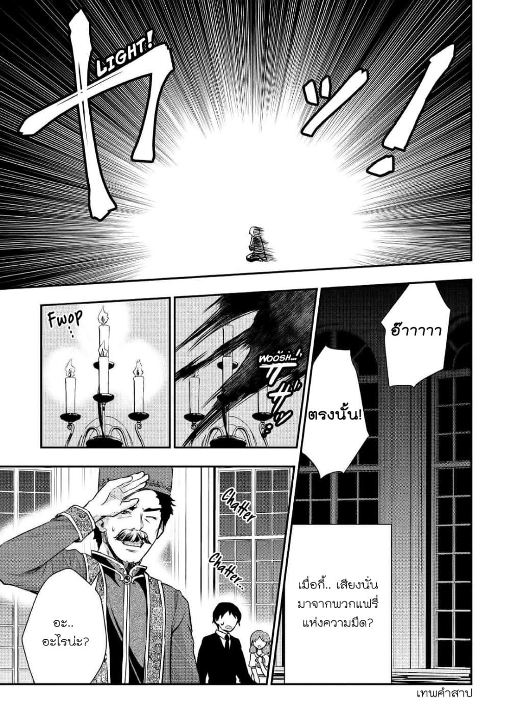 Tensei Ouji wa Daraketai ได้เกิดใหม่เป็นเจ้าชายทั้งที แต่ดันอยากขี้เกียจซะงั้น!? 17-17