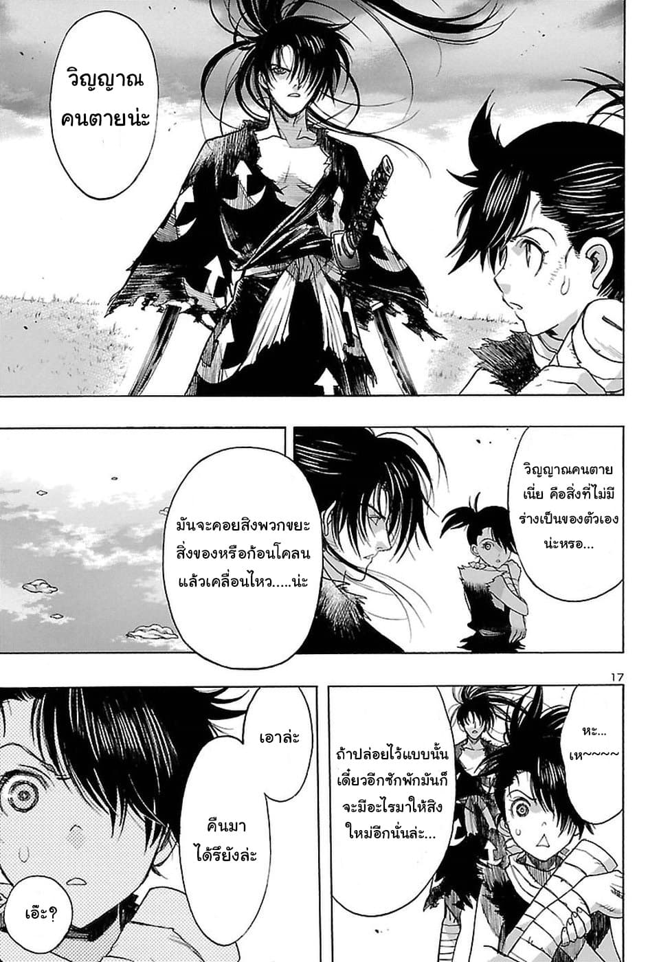 Dororo to Hyakkimaru-den 2-2