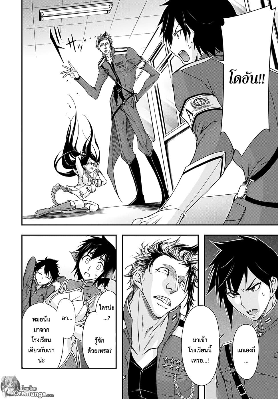 Plunderer 16-กินเต็มอิ่ม