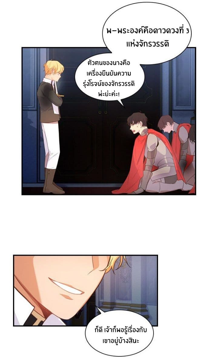The Youngest Princess 5-5