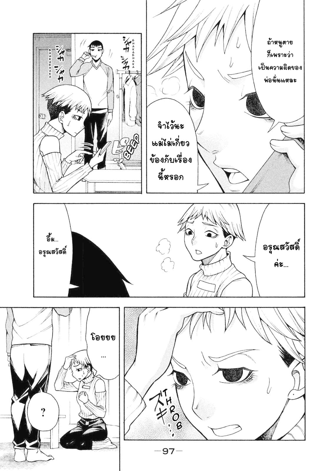 Asper Kanojo 5-บอกโยโคอิ