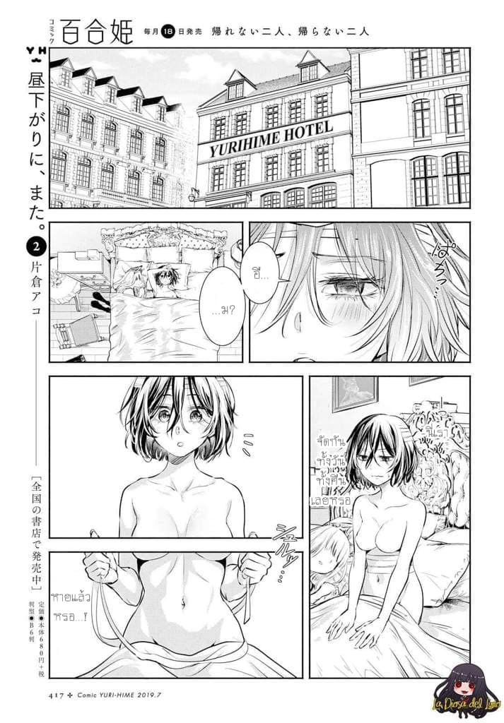 Scarlet 7-7