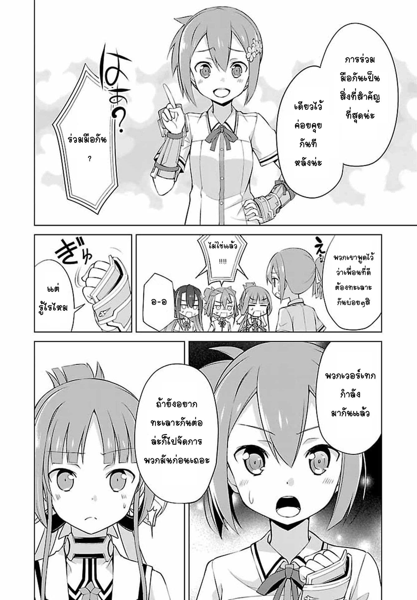 Nogi Wakaba wa Yuusha de Aru 3-3
