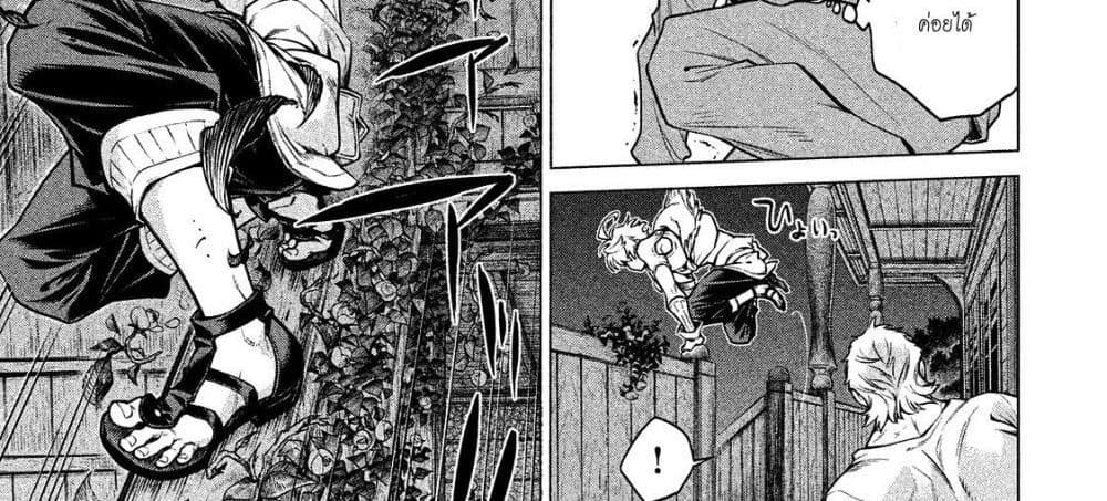 Henkyou no Roukishi - Bard Loen 5-5