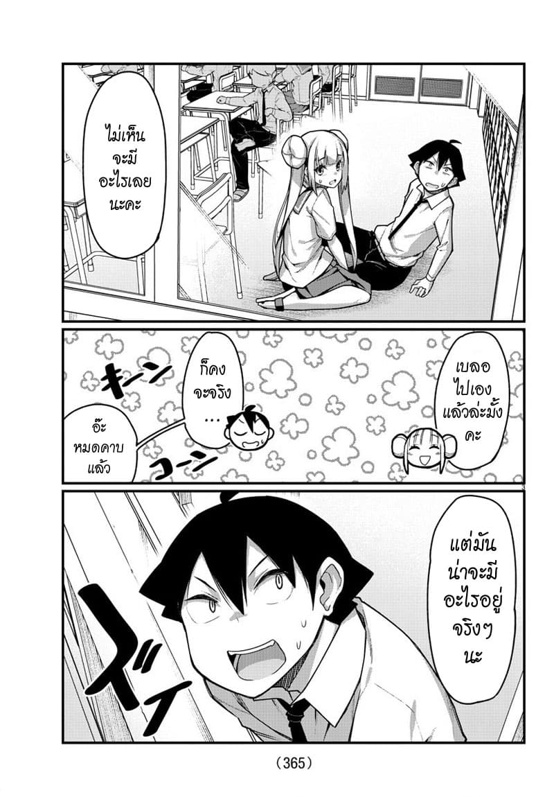 Ashigei Shoujo Komura-san 54-มาเยี่ยมค่ะ