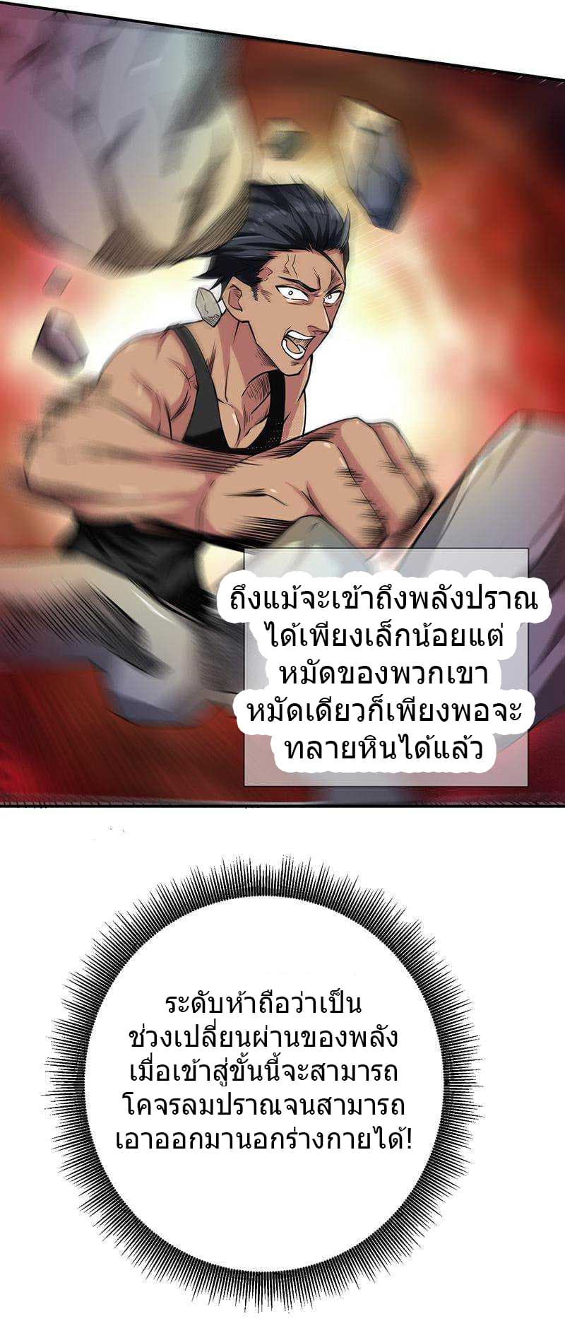 First Rate Master 51-51