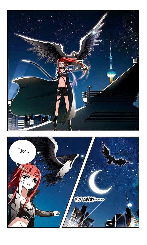 Feng ni Tianxia 1-1
