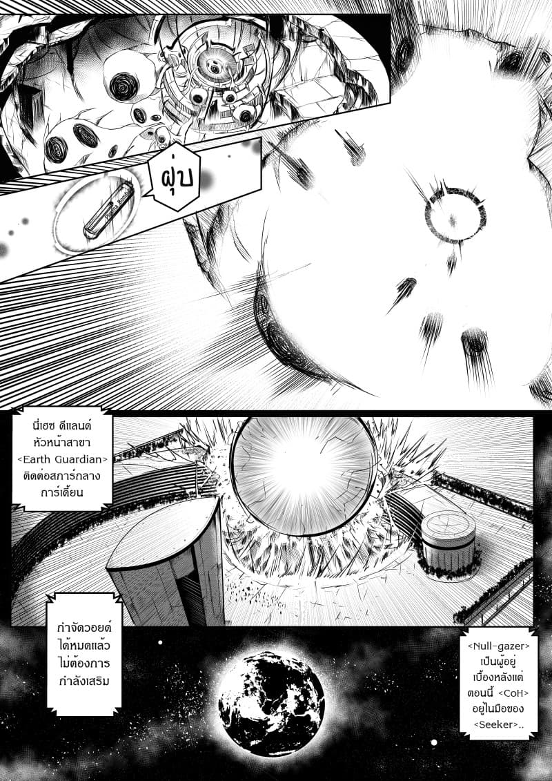 Path A waY 9-Escape and Begining