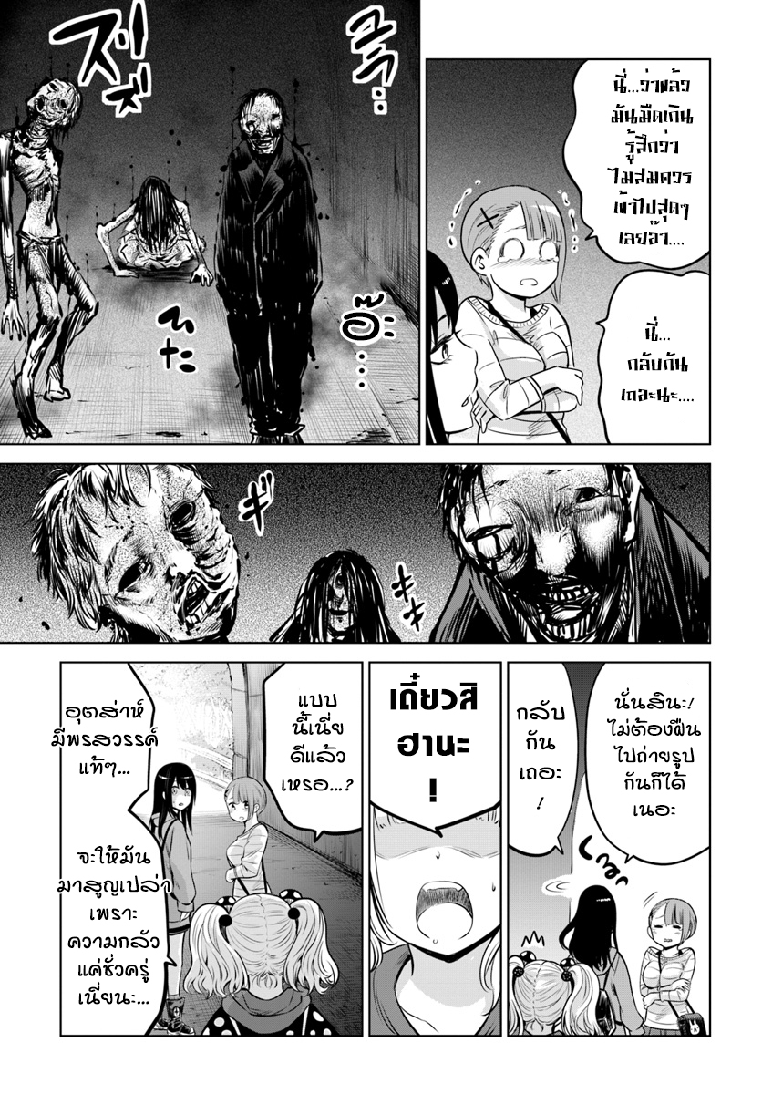 Mieruko-chan 14-14