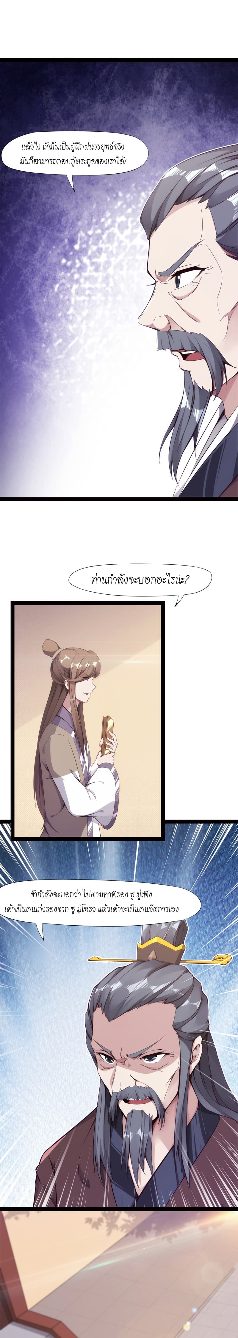 Path of the Sword 5-5