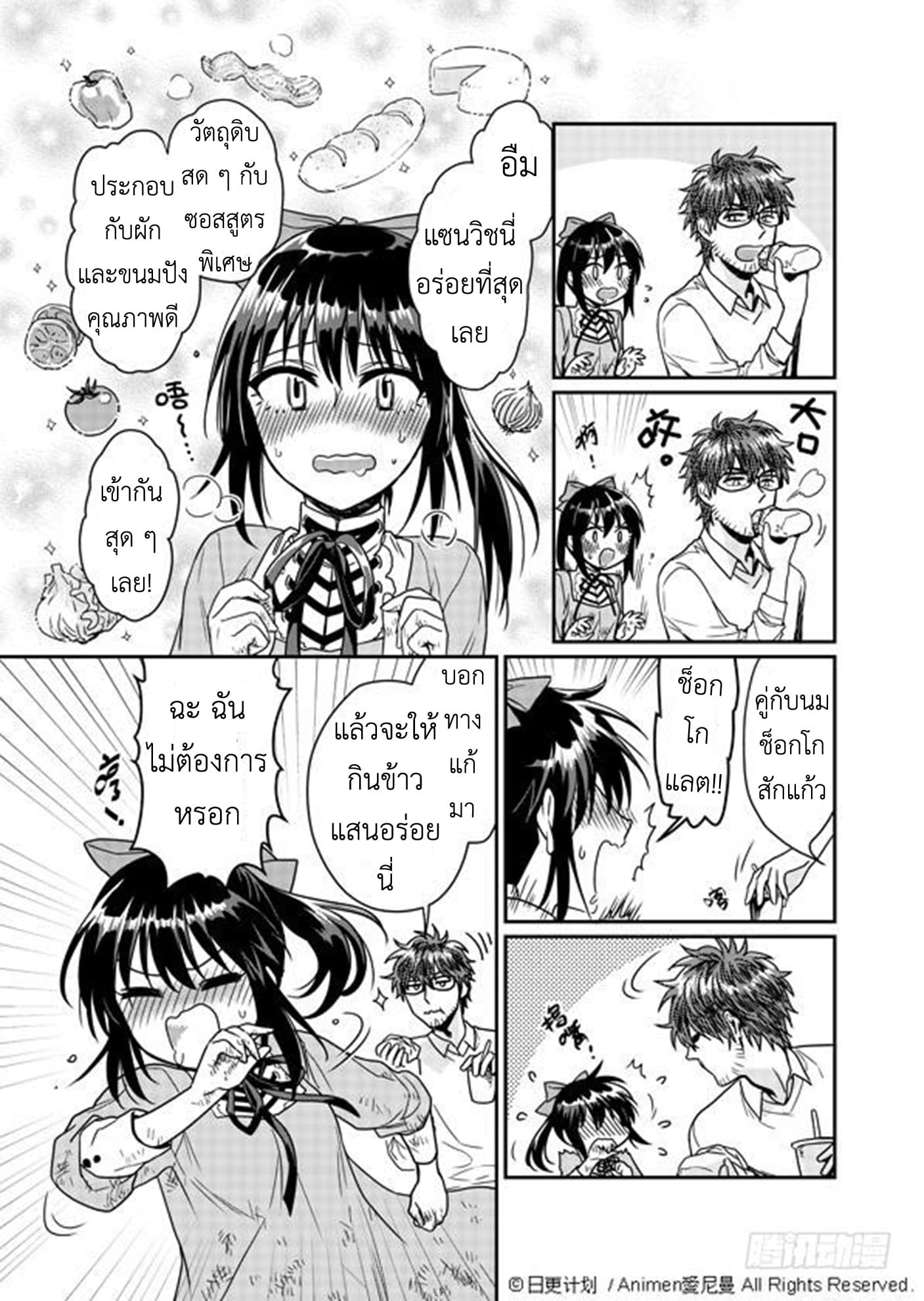Magic Marriage 2-ขอโทษที่รบกวน