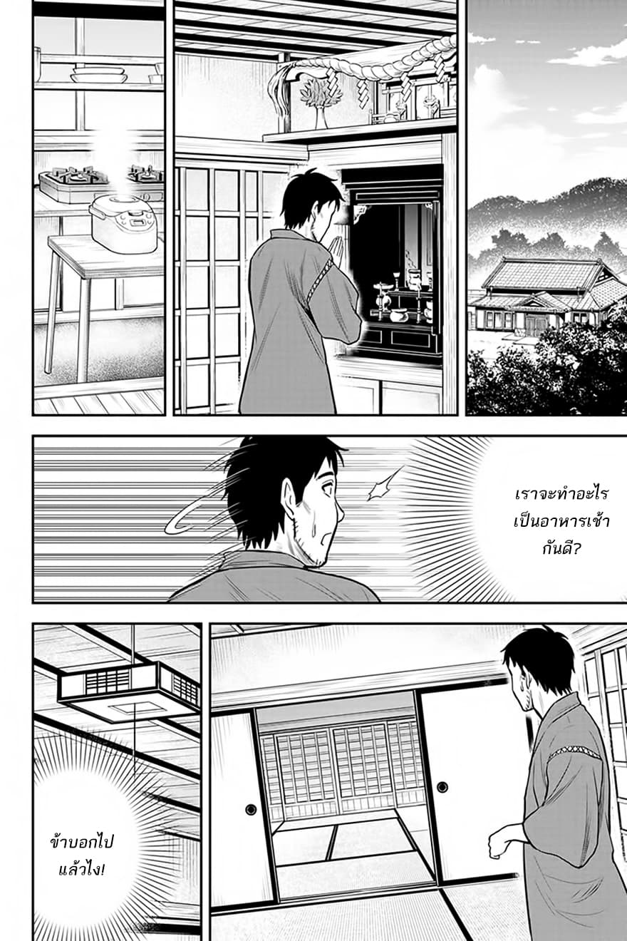 Orenchi ni Kita Onna Kishi to Inakagurashi Surukotoninatta Ken 25-25