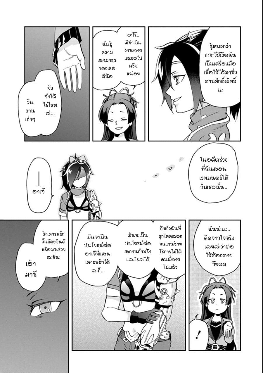 Tatoeba Last Dungeon Mae no Mura no Shounen ga Joban no Machi de Kurasu Youna Monogatari 12-ช่วงเวลาแสนหวานอ่อนโยนราวกับมีบ้านขนมปรากฎขึ้นมาทั่วเมืองไปหมดเลยก็มิปาน