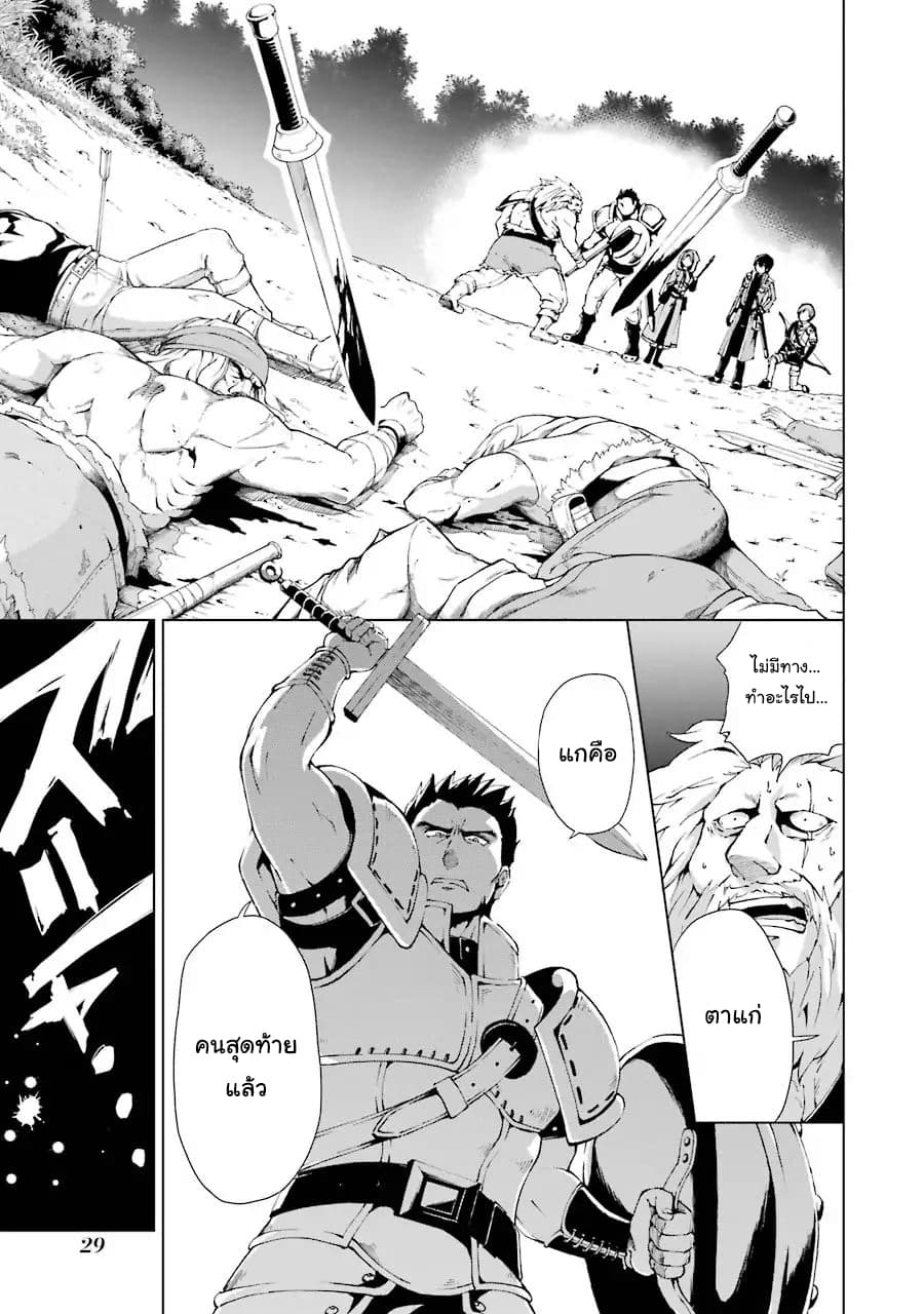 The Swordsman Called the Countless Swords Sorcerer 1-1
