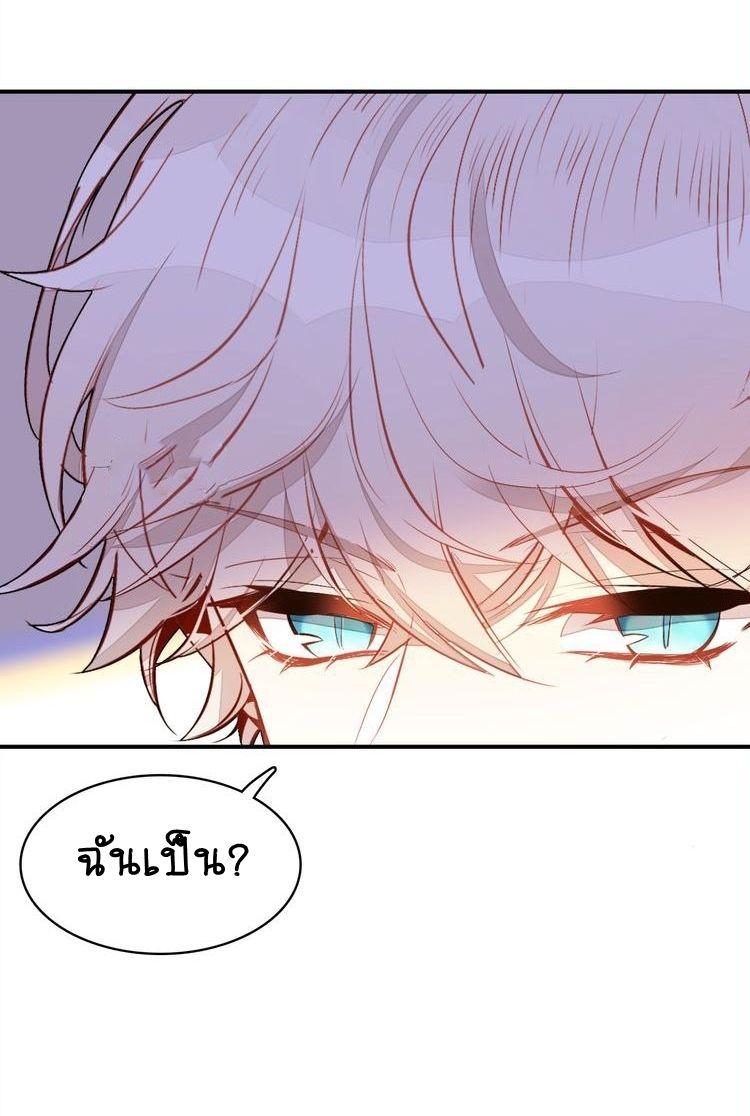 You Are My Lovely Dragon King 3-3