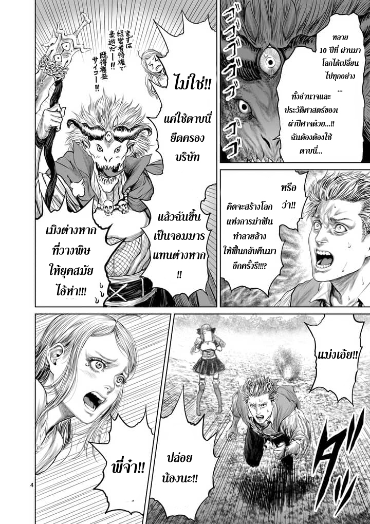 Jyaken San wa Sugu Bureru 4-4