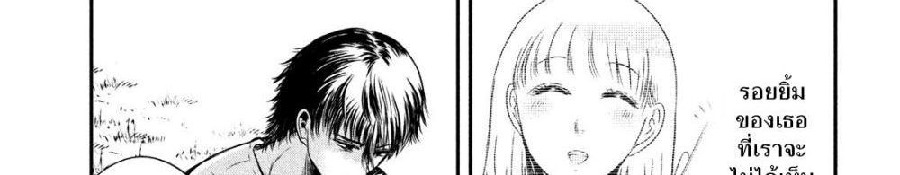 Yukionna to Kani wo Kuu  กินปูกับเจ้าหญิงหิมะ 26-เส้นทางที่ไม่รู้จัก