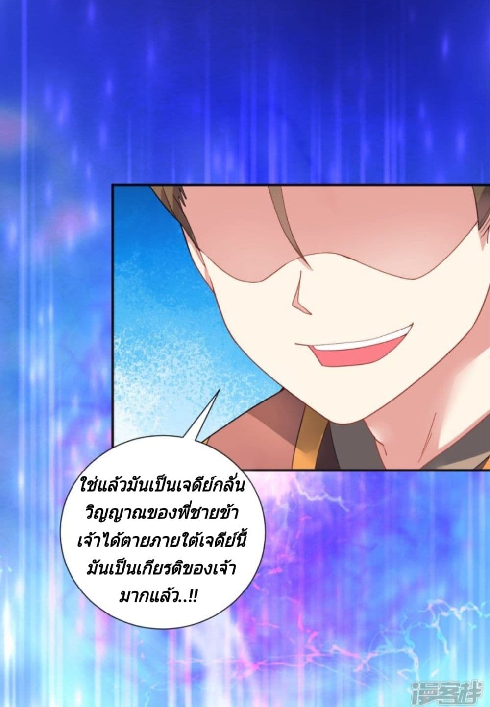 Jiang Xiaofan เส้นทางสู่สวรรค์ 7-7