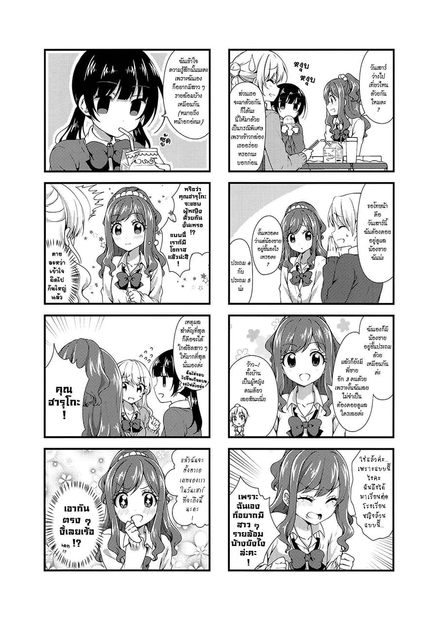 Swap ⇔ Swap 23-เดท !?