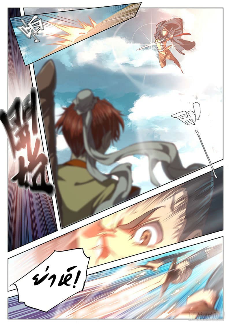 The Portal of Wonderland ประตูแห่งแดนมหัศจรรย์ 25-25
