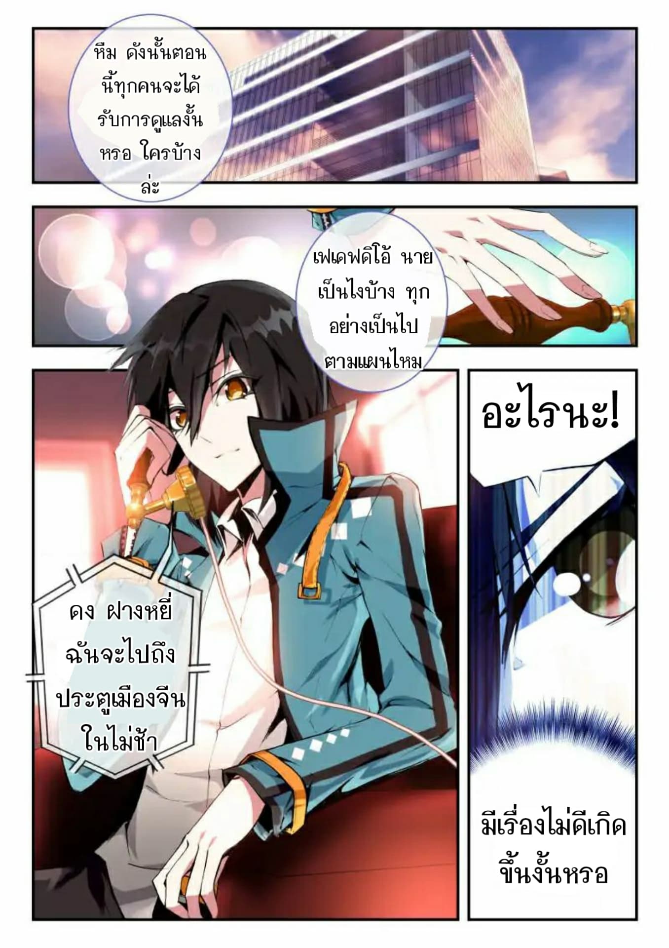 The Dragon Conqueror 9-9