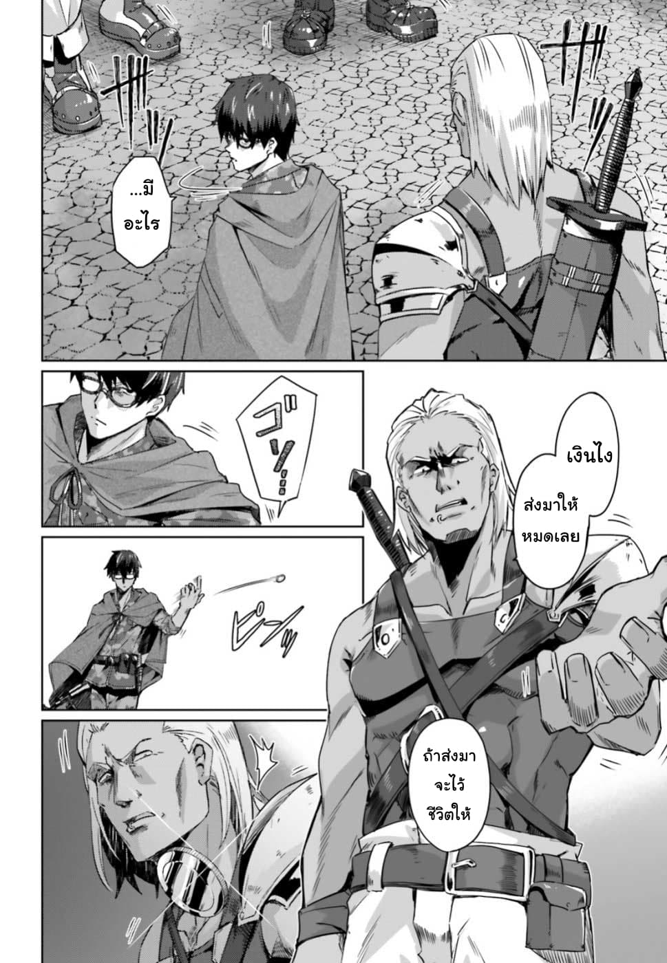 Ihoujin, Dungeon ni Moguru การสำรวจดันเจี้ยนของชาวต่างแดน 1-ชาวต่างแดนที่ไม่สามารถสำรวจดันเจี้ยนได้