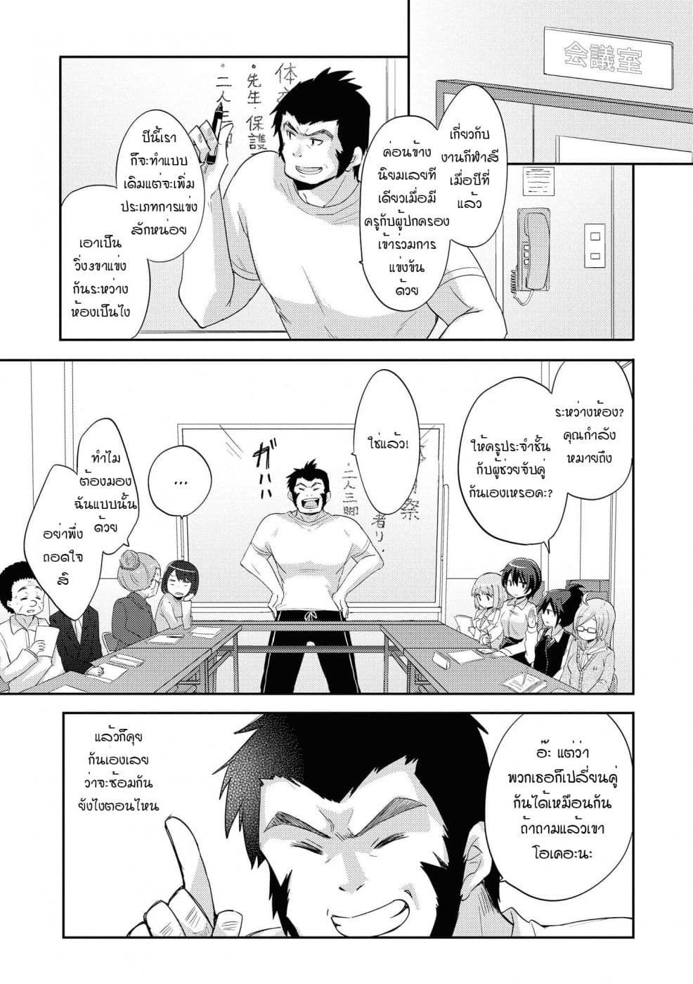 Hayama Sensei To Terano Sensei Ha Tsukiatteiru 7-ประสานทำนองเป็นหนึ่งเดียวกัน