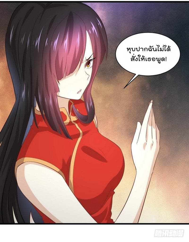 Immortal Swordsman in The Reverse World ราชันนักดาบอมตะ 8-8
