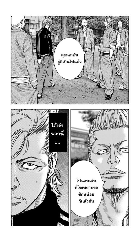 Crows Zero II: Suzuran x Houen 18-เชื้อเพลิง