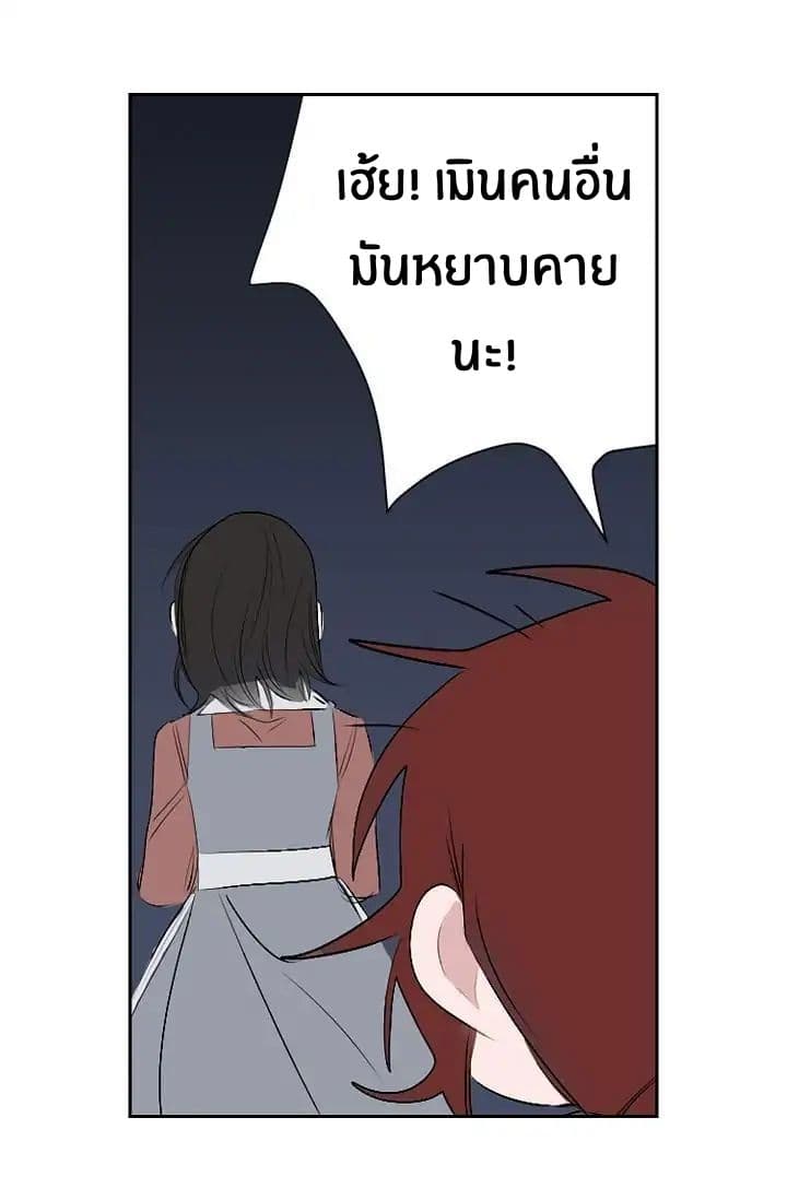 The Tyrant's First Love 4-4