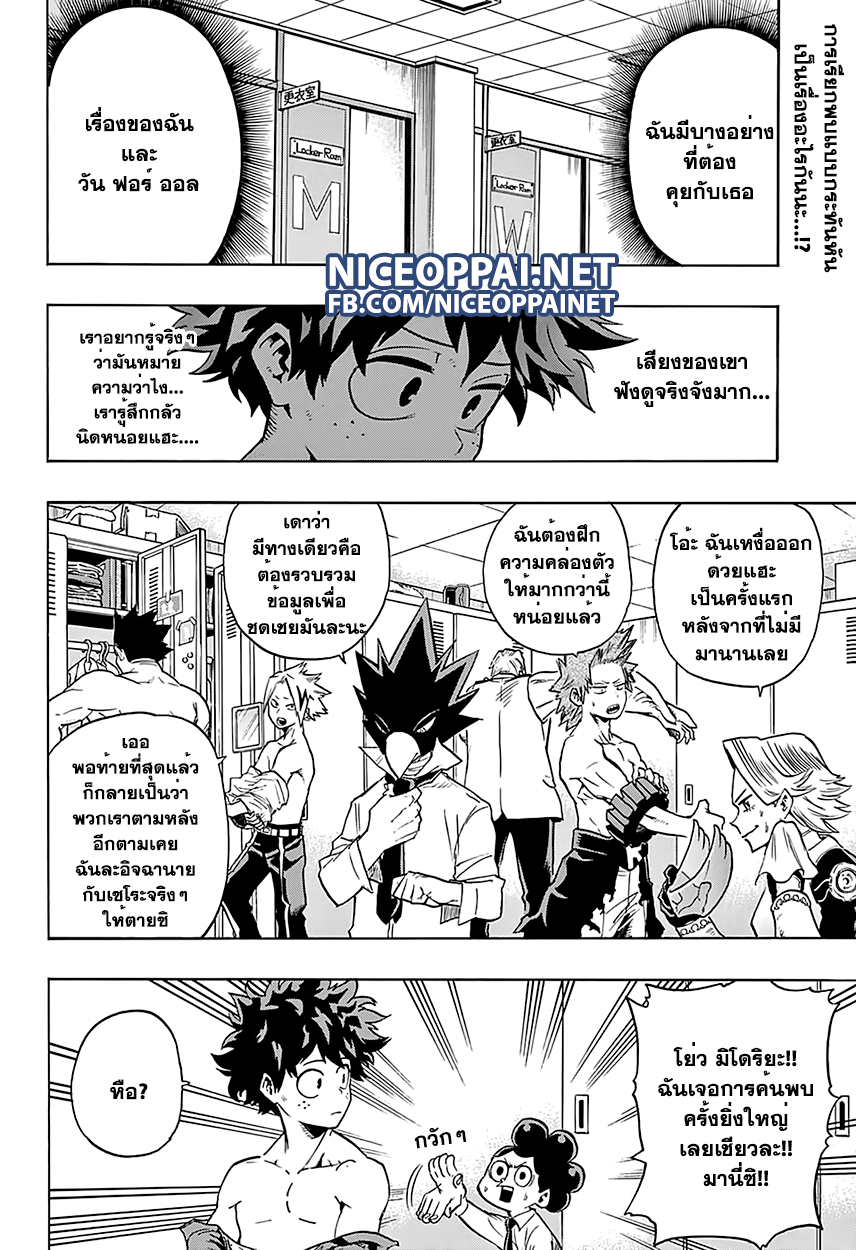 Boku no Hero Academia 59-TH-รู้ที่มาของนาย!!