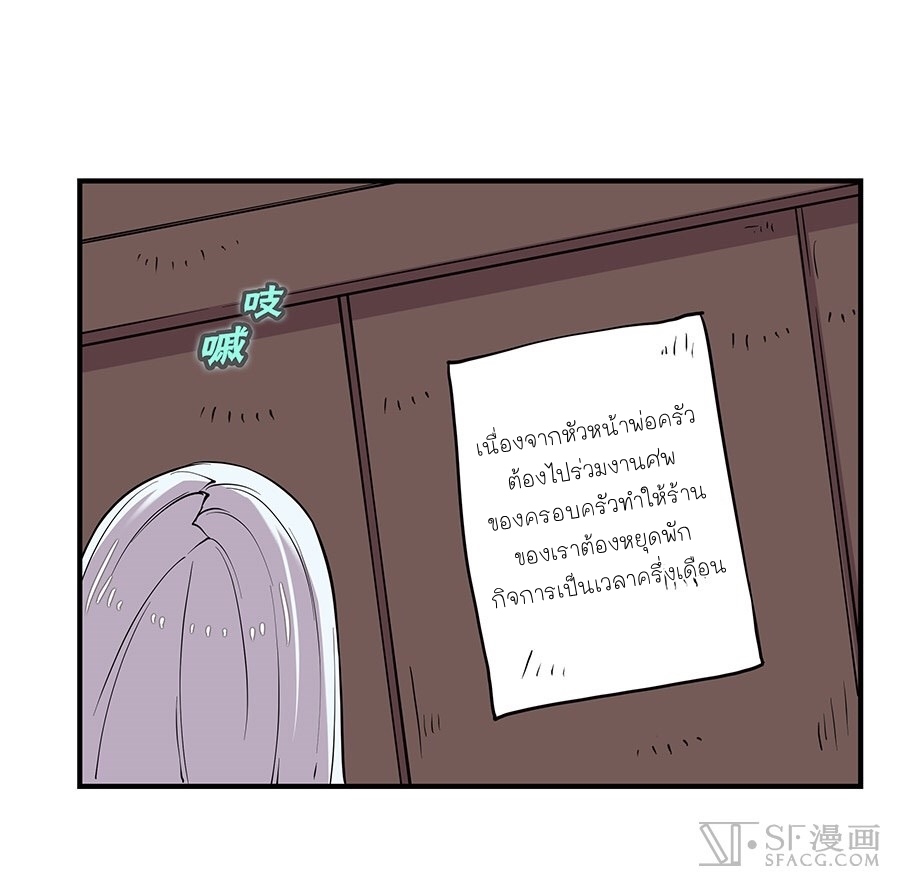The Master of Martial Arts Retired Life ชีวิตหลังปลดเกษียณของปรมาจารย์แห่งศิลปะการต่อสู้ 19-19