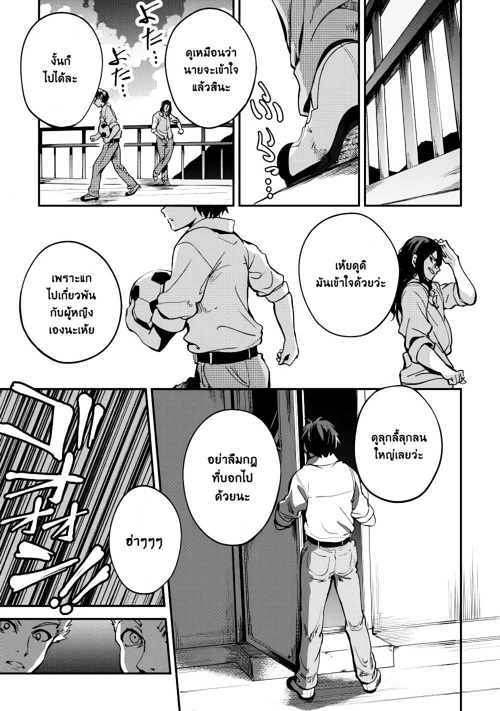 B Group no Shounen X 2-2