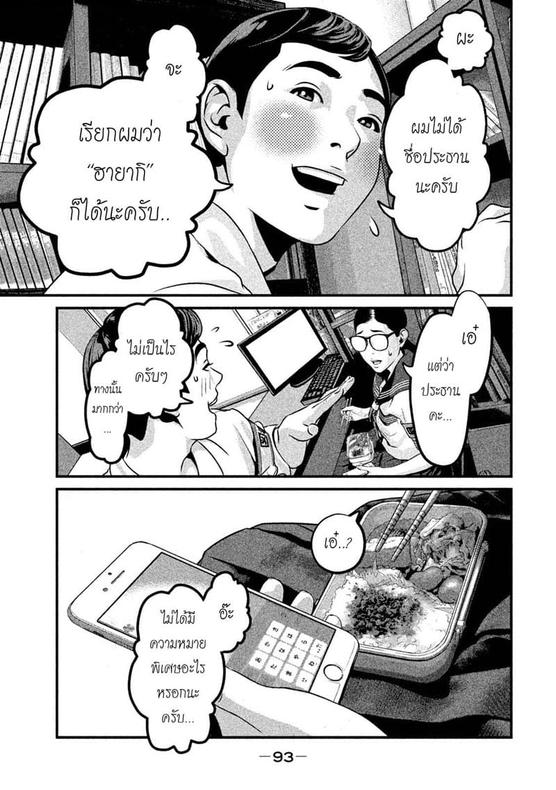 Homeroom 3-ประธานห้องสมุด
