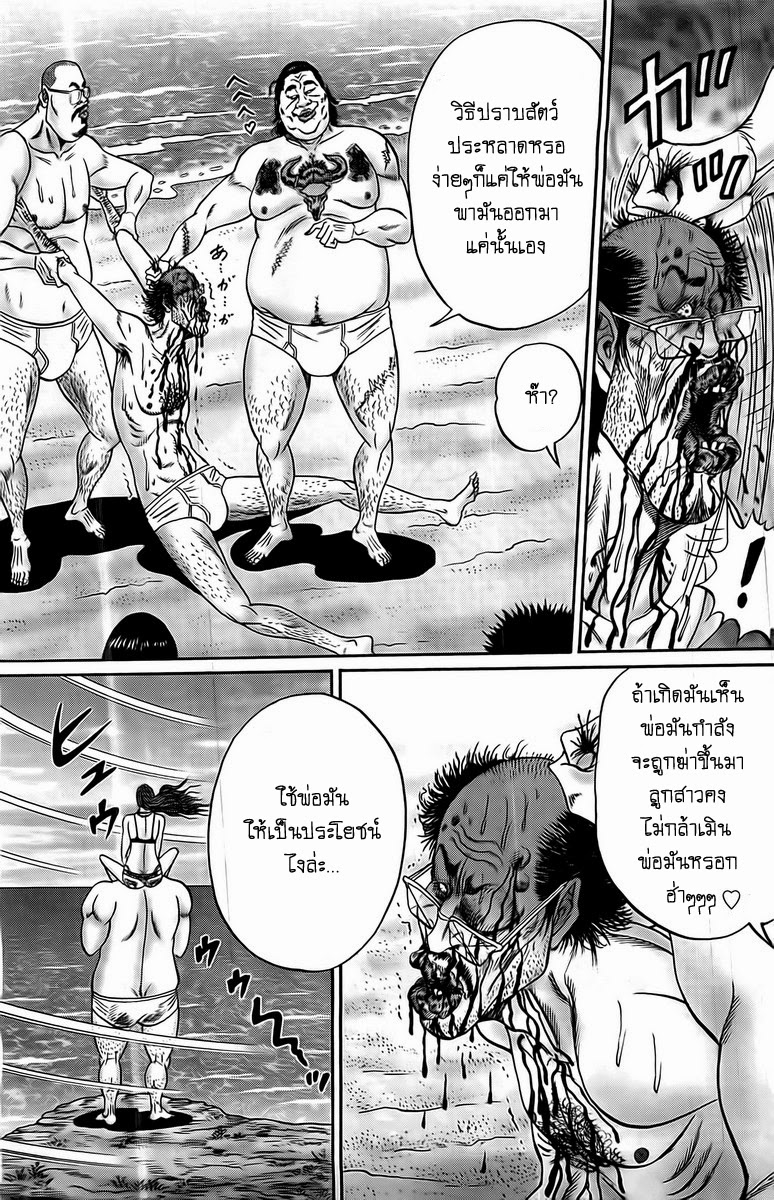 Zetsubou no Hantou 17-17
