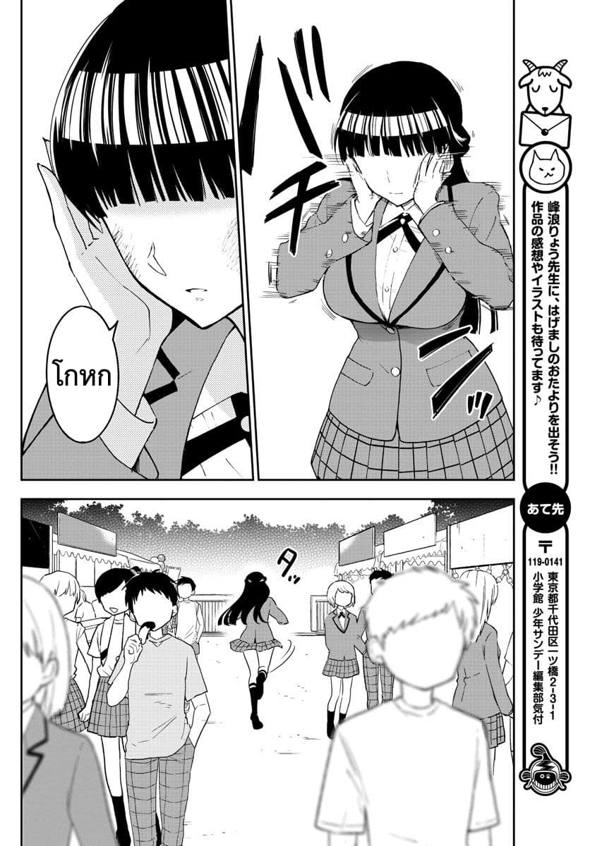 Hatsukoi Zombie 89-เกิล มีท เกิล