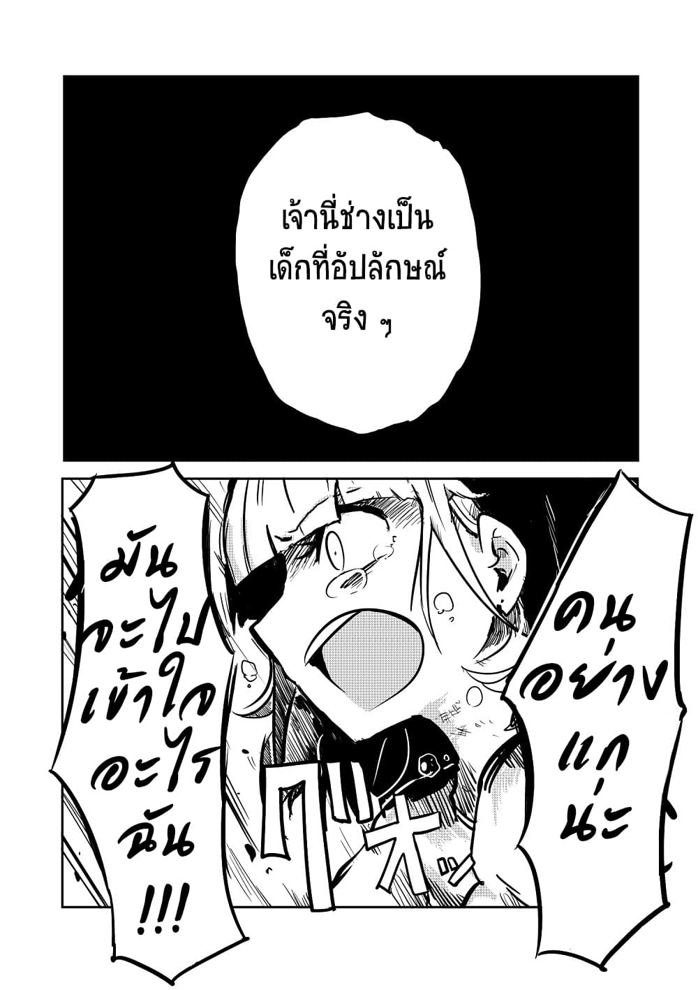 Cinderella Senki 2-2