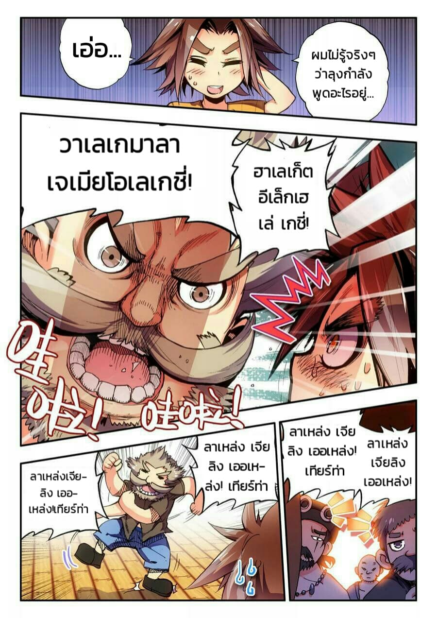 Legend of Phoenix 2-2