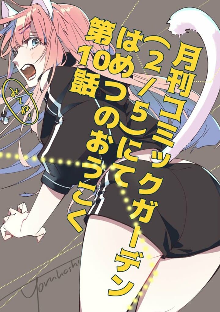 Hametsu no Oukoku อาณาจักรแห่งการล่มสลาย 10-การคืนชีพของเด็กสาว