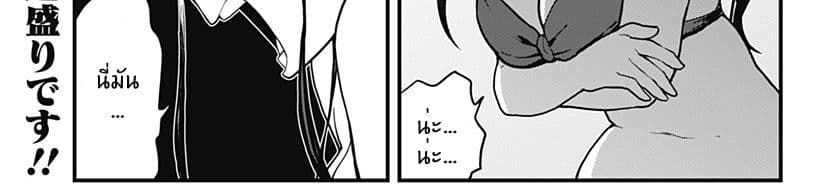 Tokedase! Mizore-chan 35-35