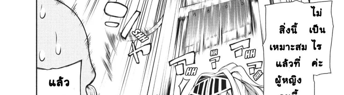 Orc Henshuusha to Onna Kishi Mangaka-san 2-2