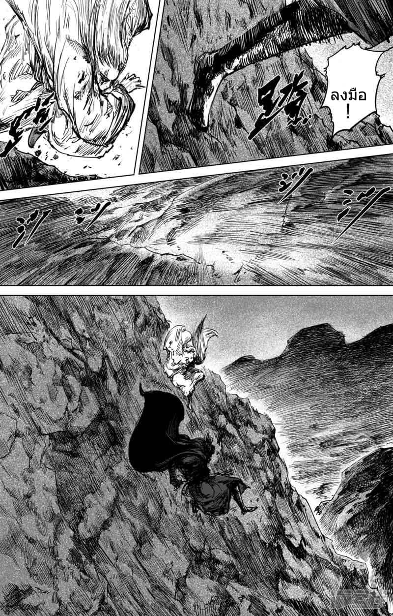 Blades of the Guardians 41-41