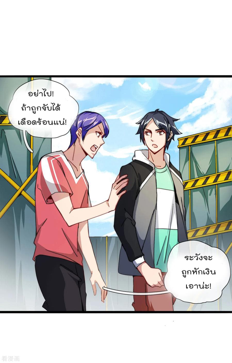 I am The Richest  in The World ข้านี่แหละจะรวยที่สุดในโลก! 31-31