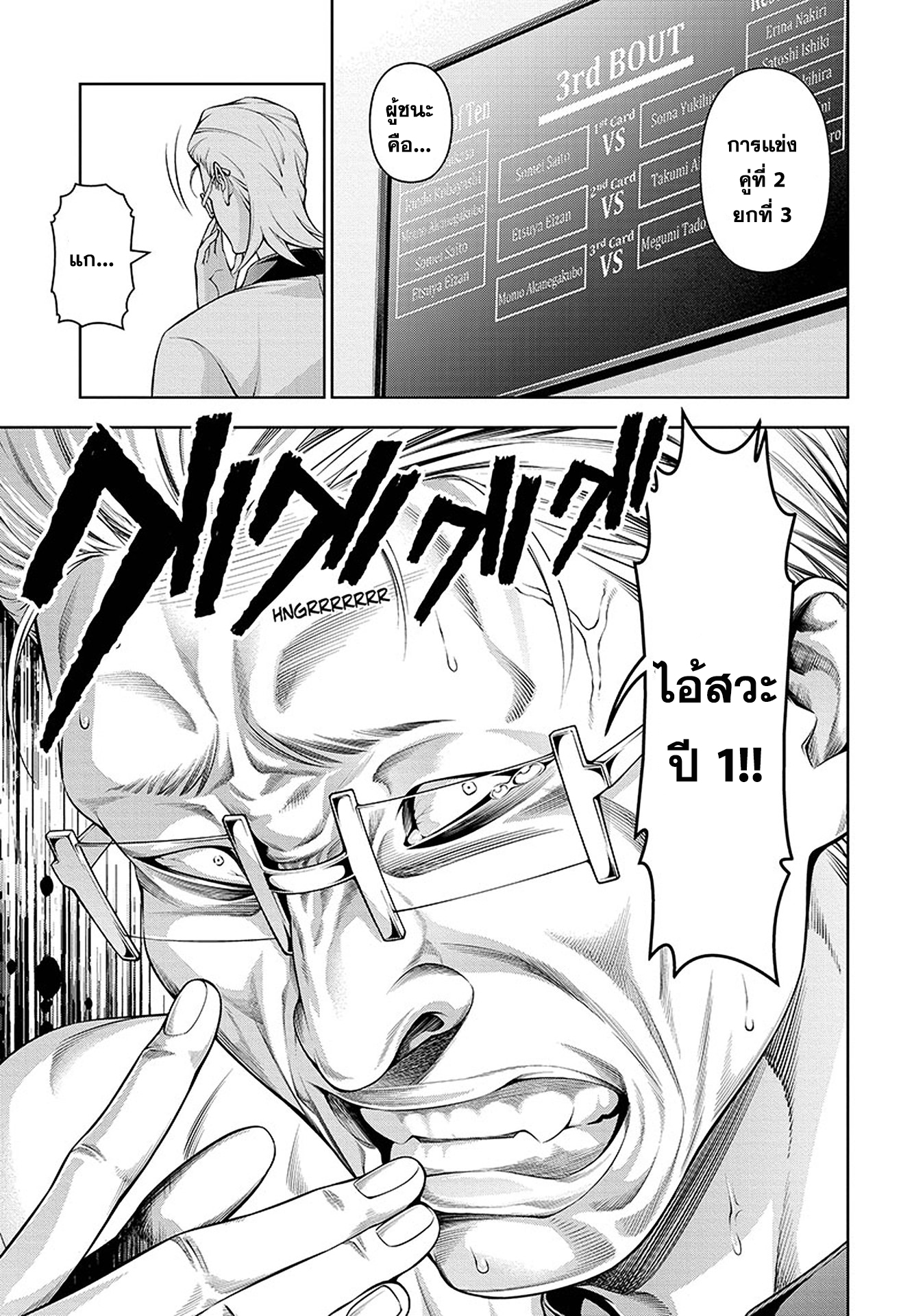 Shokugeki no Soma 237-โดปปิโอ้ เมซซ่าลูน่า พิซซ่า