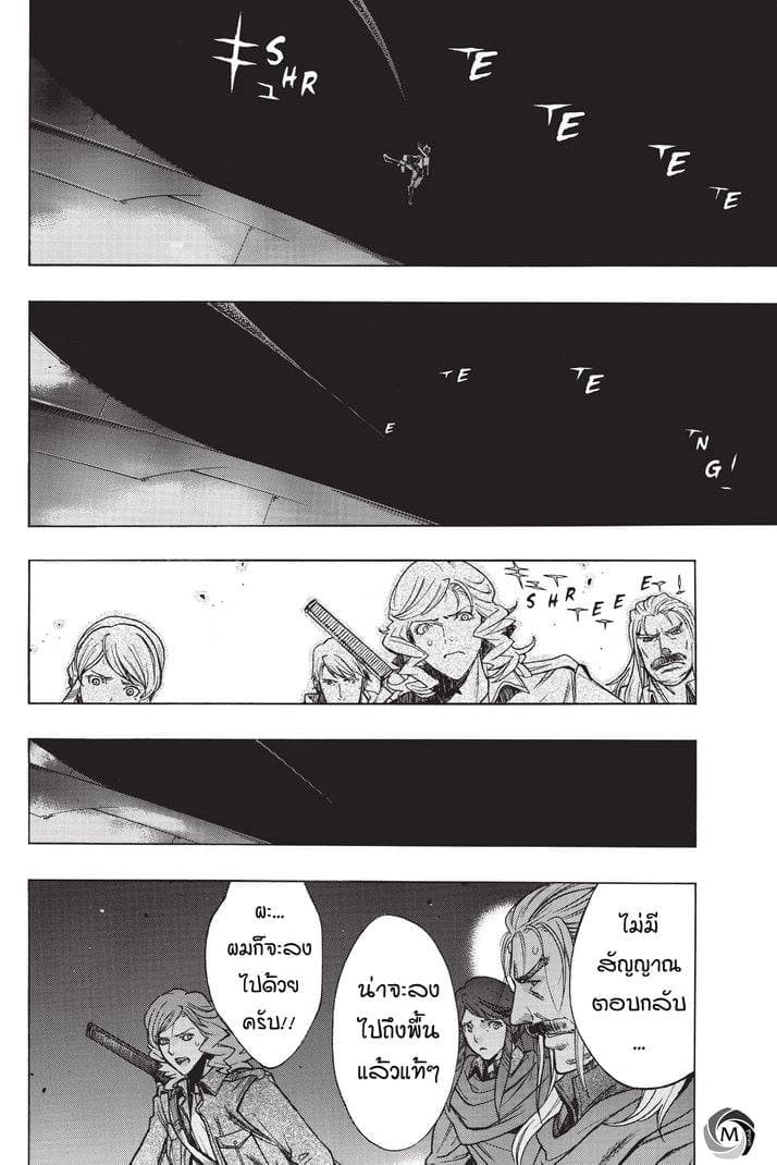 Attack on Titan - Before the Fall 22-ห้วงลึกใต้กำแพง