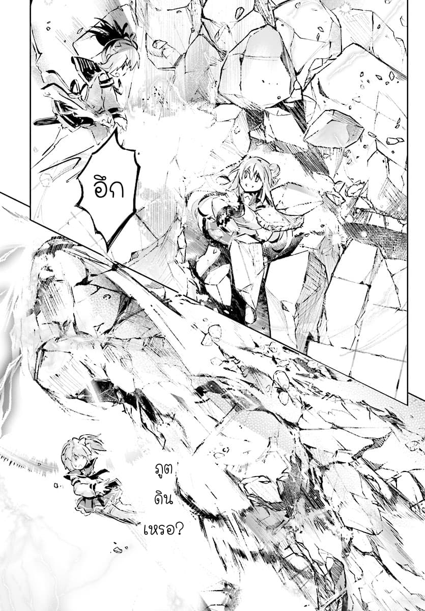 Kenshi o Mezashite Nyugaku Shitanoni Maho Tekisei 9999 Nandesukedo!? 9-ศึกรอบสุดท้ายค่ะ