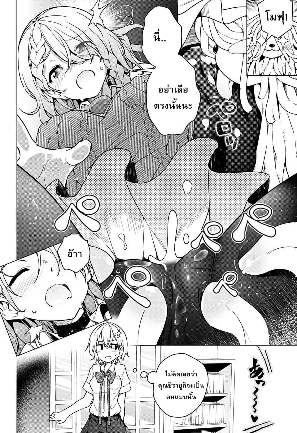 Dokyuu Hentai HxEros 7-สีสันของท้องฟ้า สีสันของดวงดาว