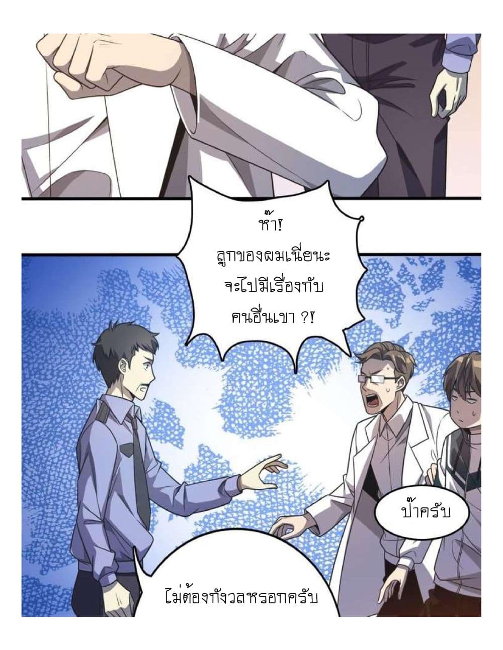 Reborn Doctor 8-8