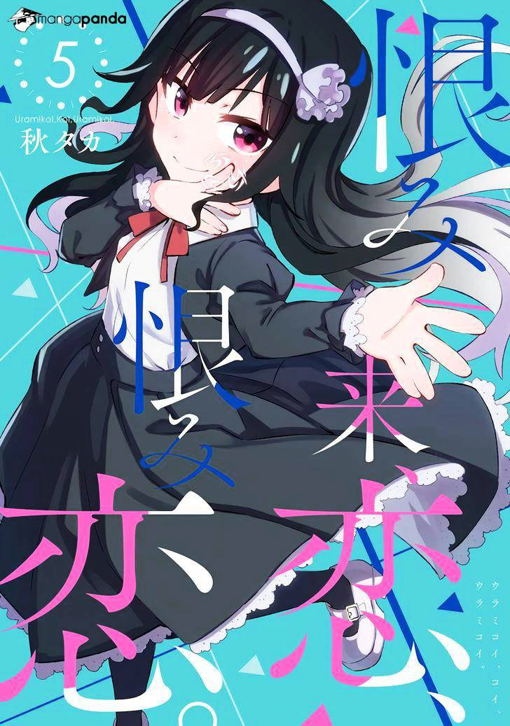 Urami Koi, Koi, Urami Koi 19-ความรู้สึกของพังพอน และ บ้านของแมว