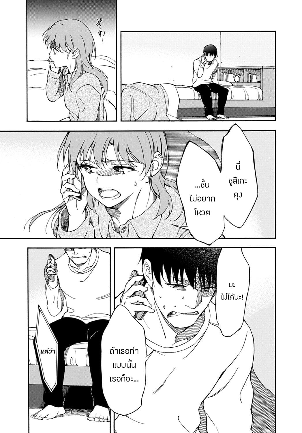 Touhyou Game - Anata ni Kuroki Ippyou o 15-15